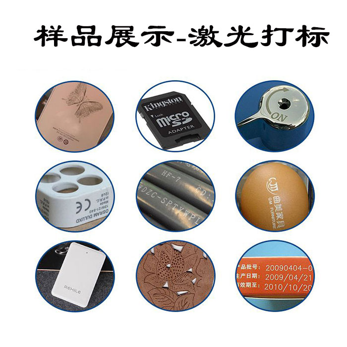 激光打標(biāo)樣品