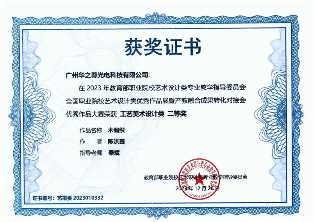 工藝美術(shù)設(shè)計類證書