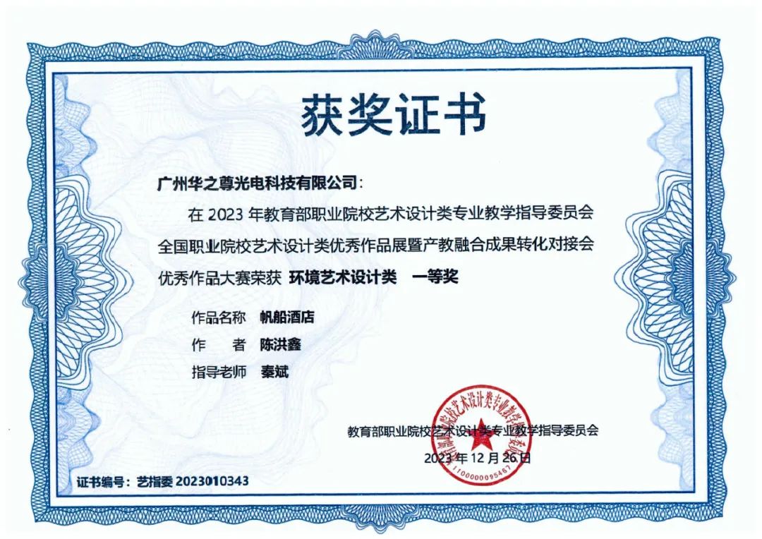 環(huán)境藝術(shù)設(shè)計類證書